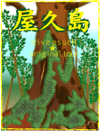 ���v���[�_�C�u�G�X�[